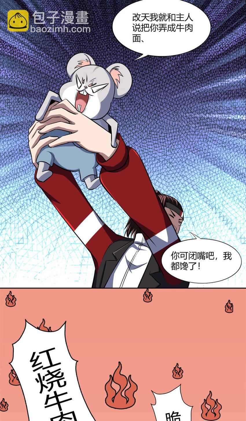 105 92-第105话