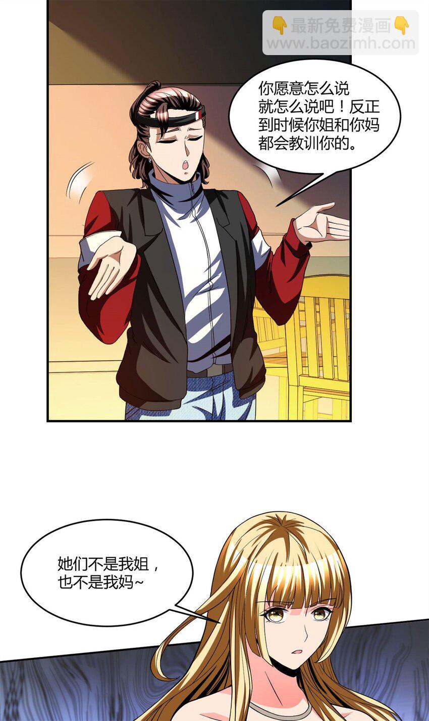 107 94-第107话