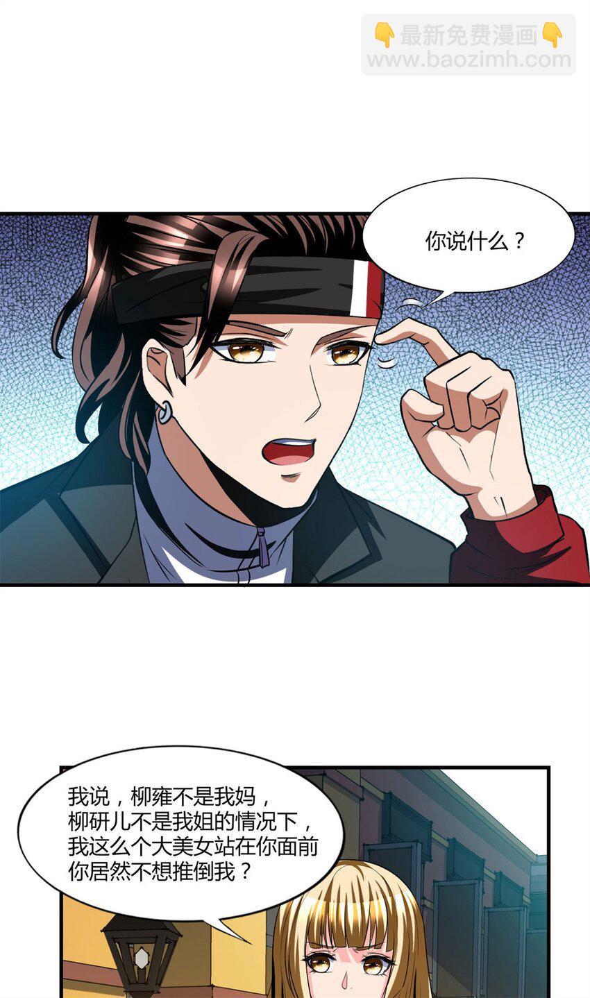 107 94-第107话