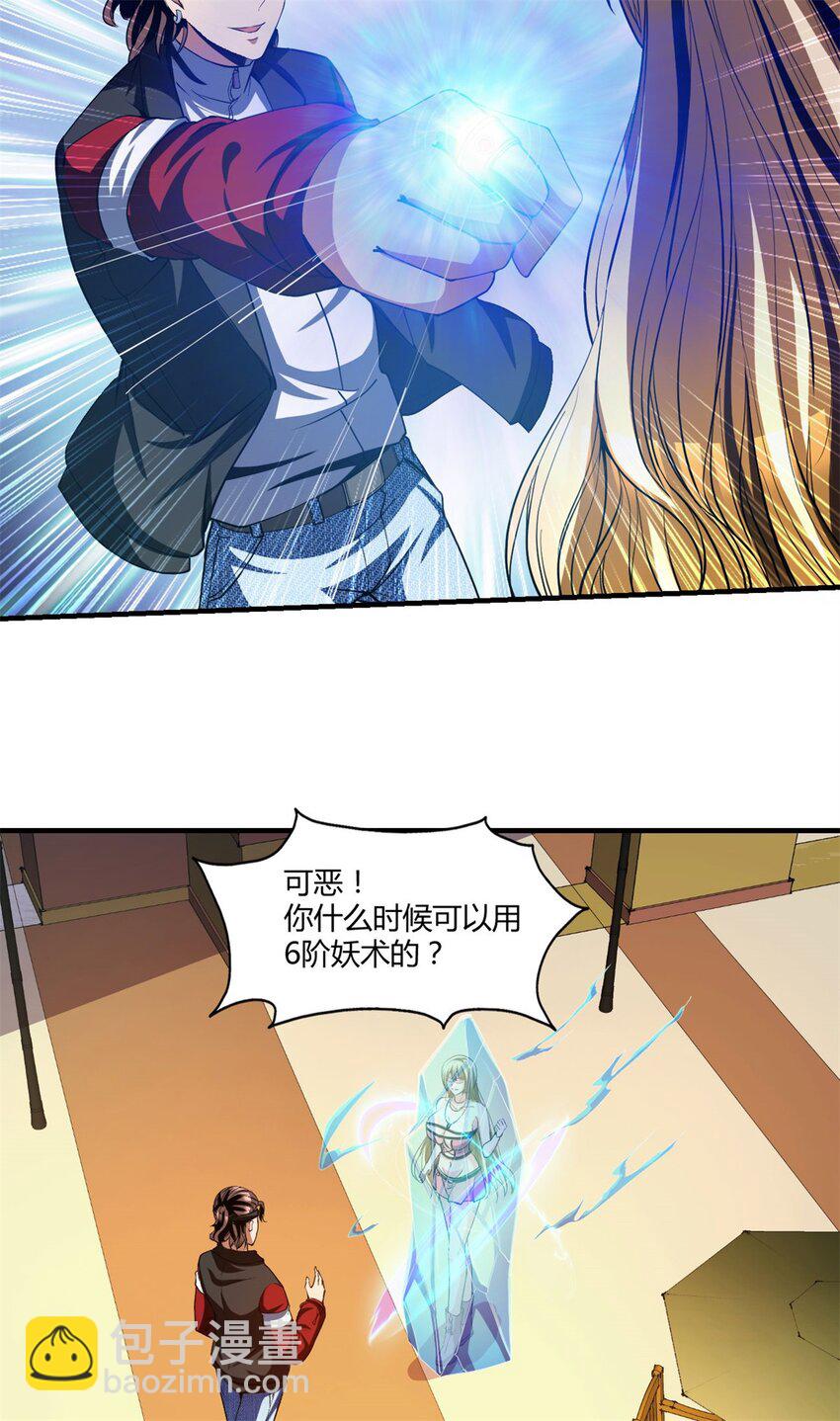 107 94-第107话