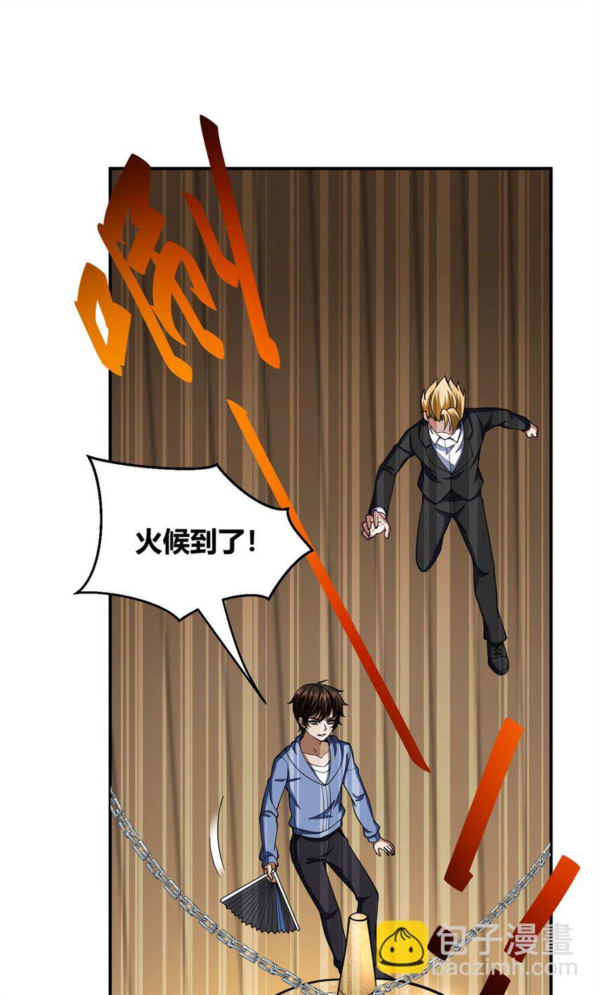 109 96-第109话