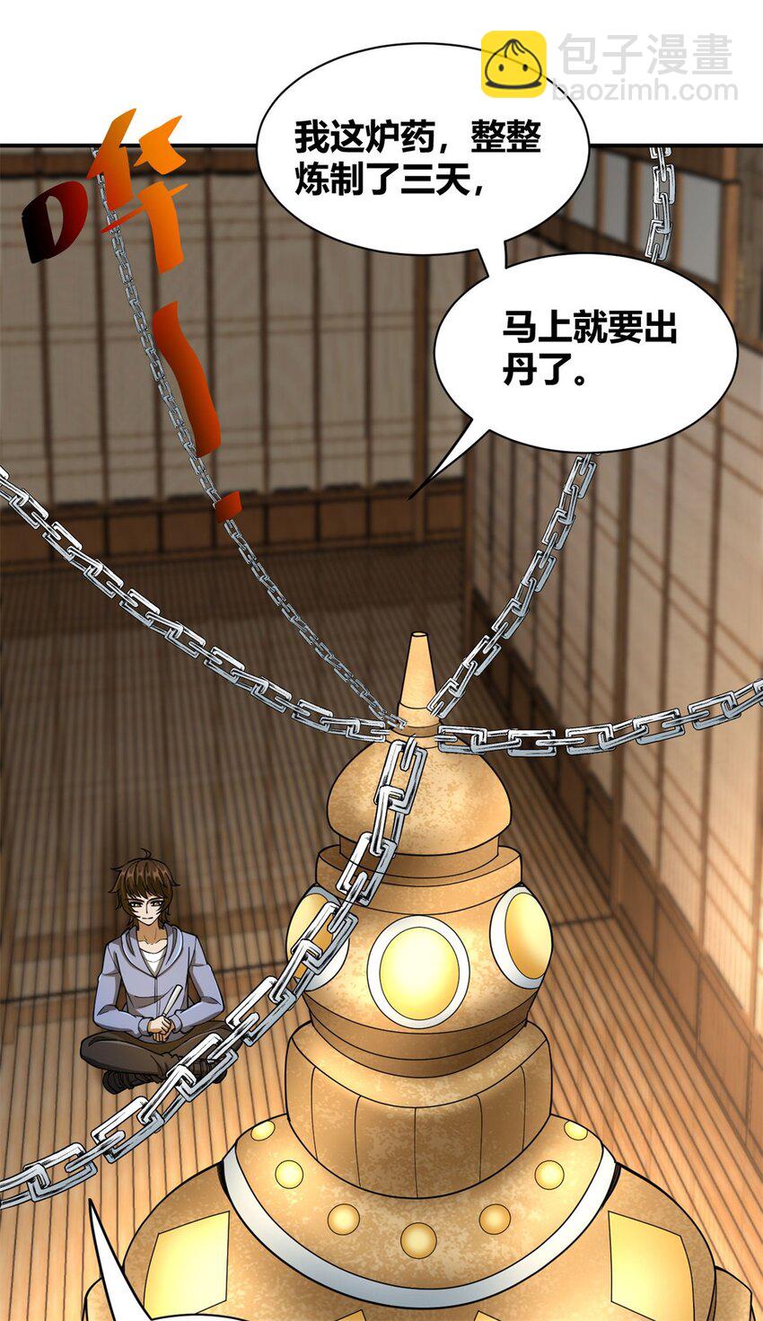 109 96-第109话