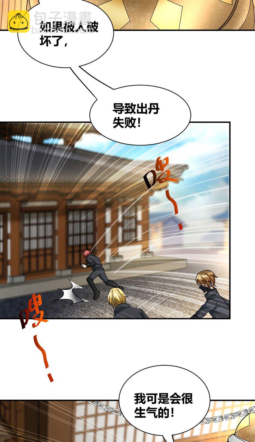 109 96-第109话