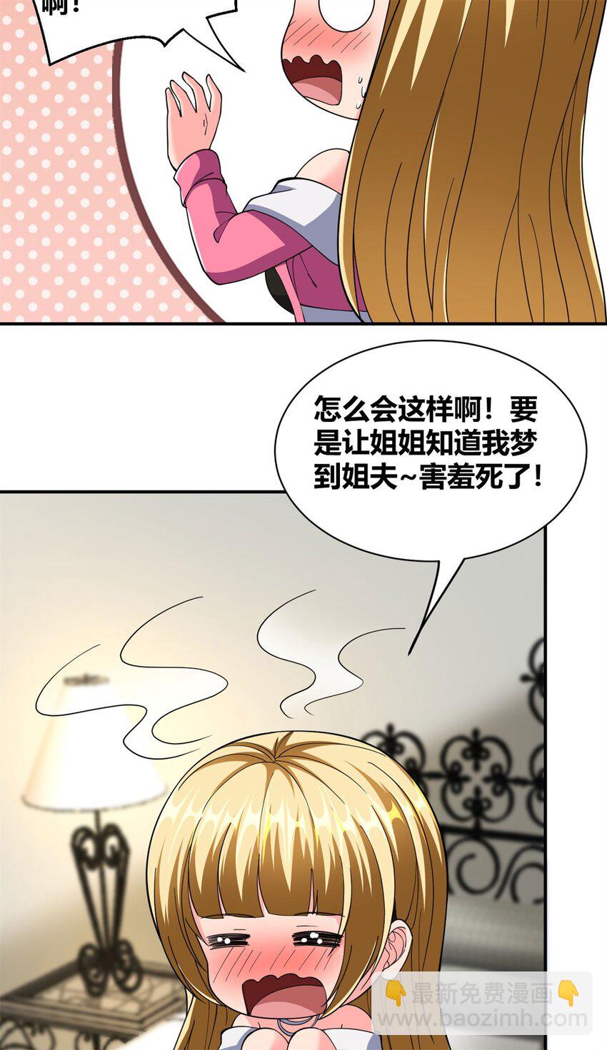 109 96-第109话