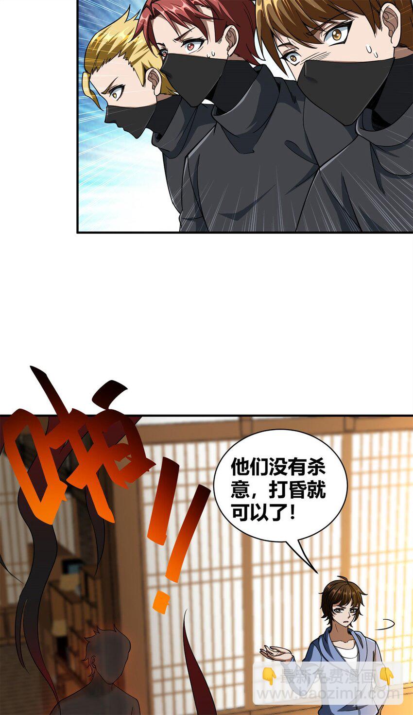 109 96-第109话