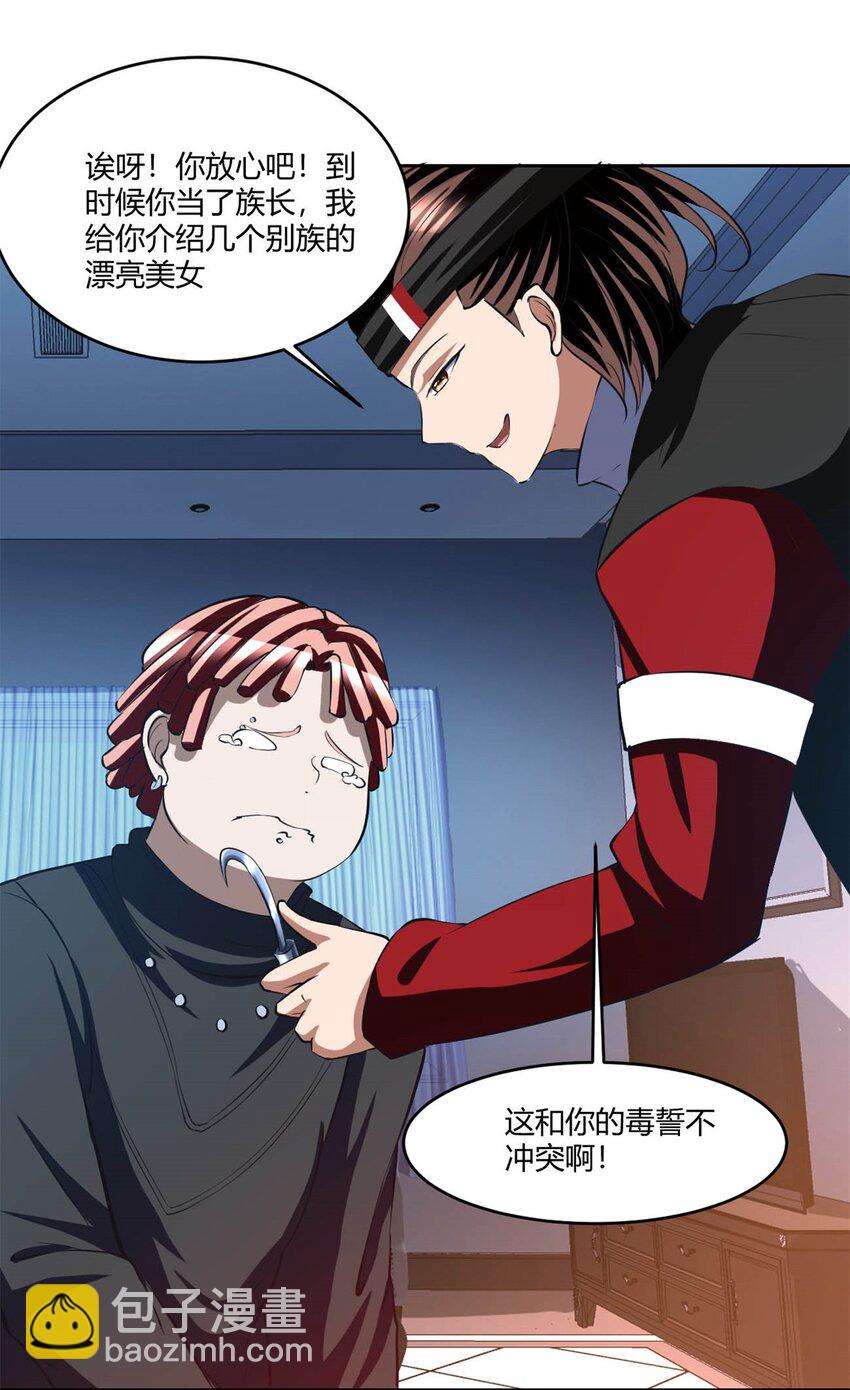 111 98-第111话