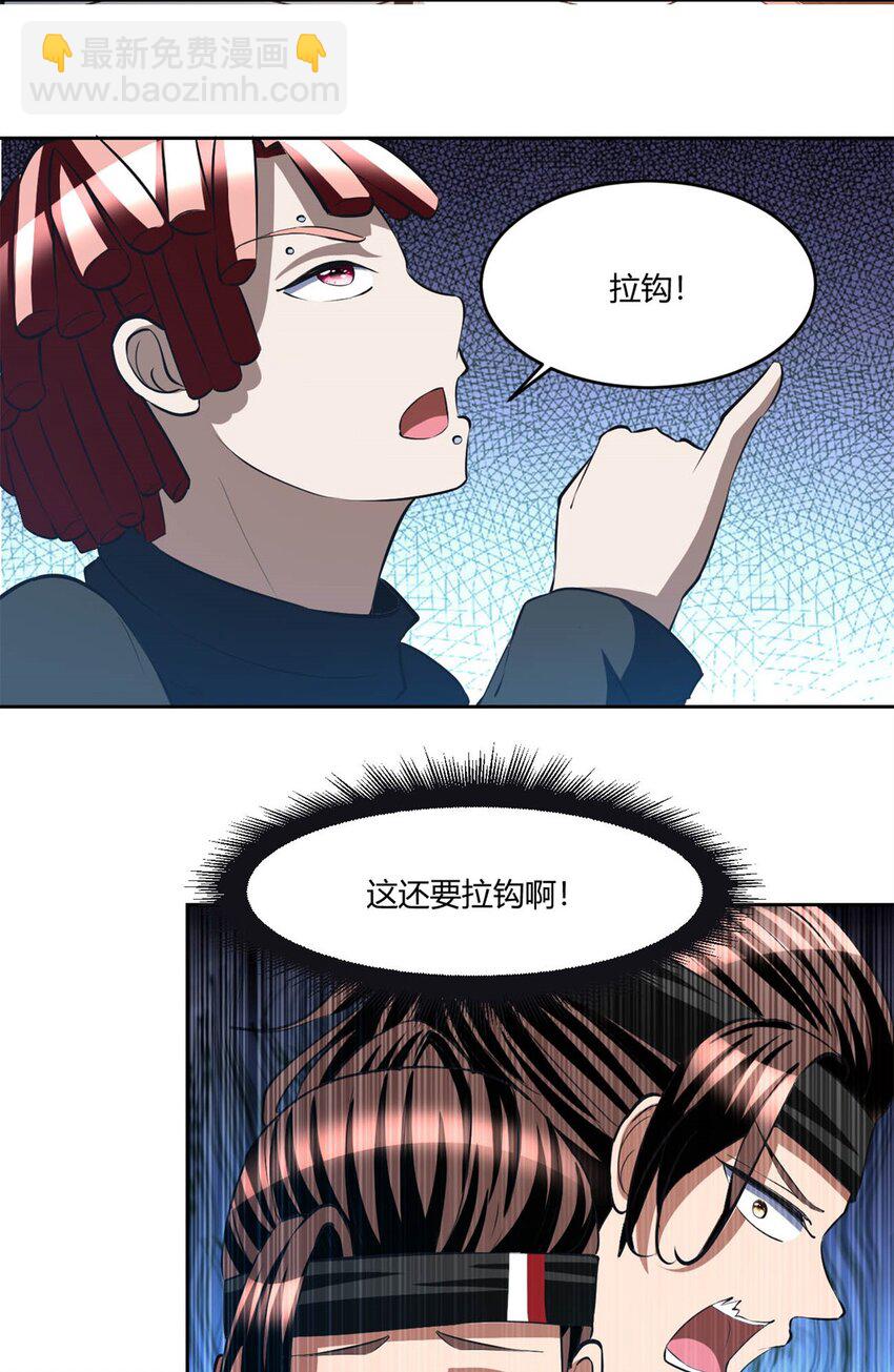 111 98-第111话