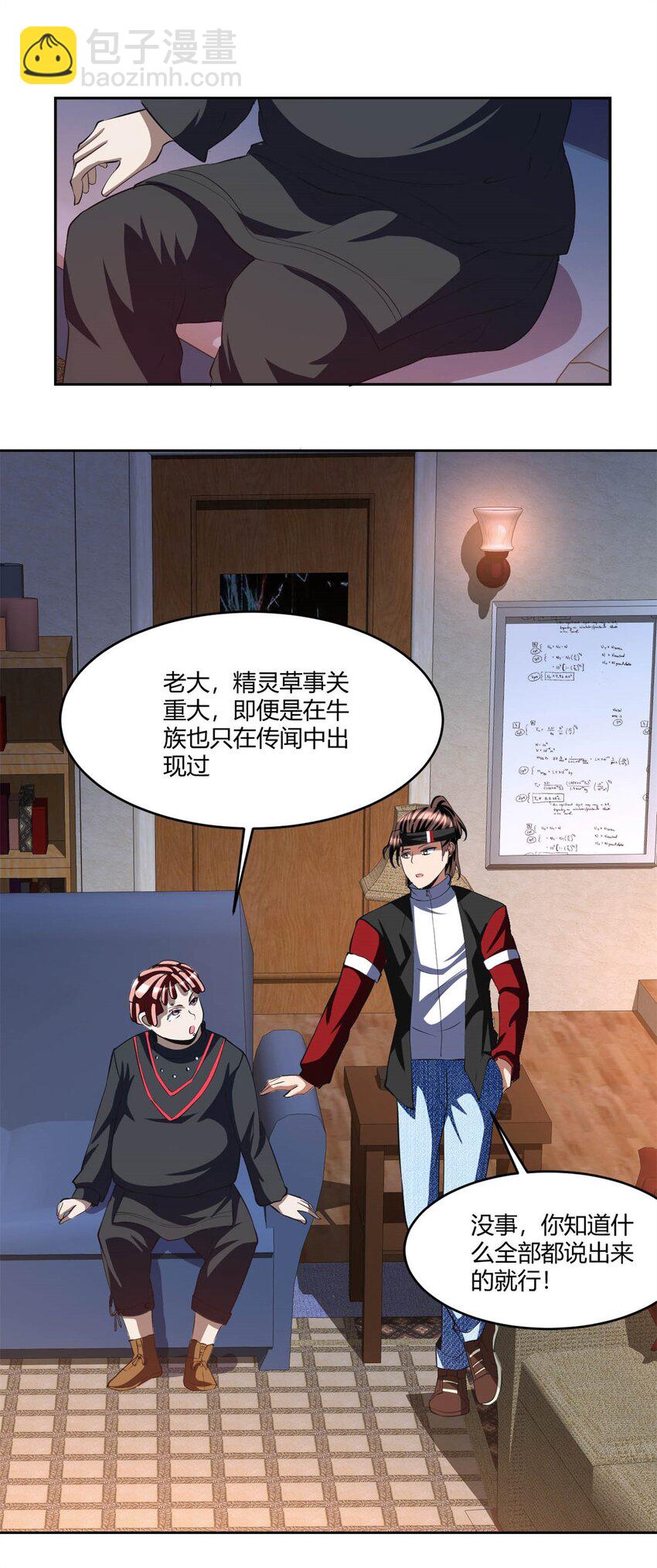 111 98-第111话