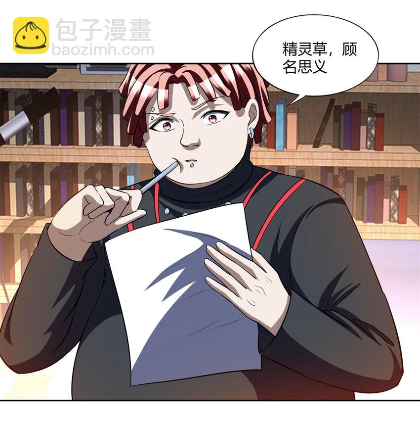 111 98-第111话