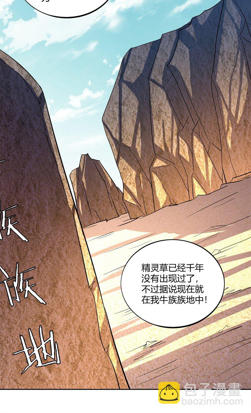 111 98-第111话