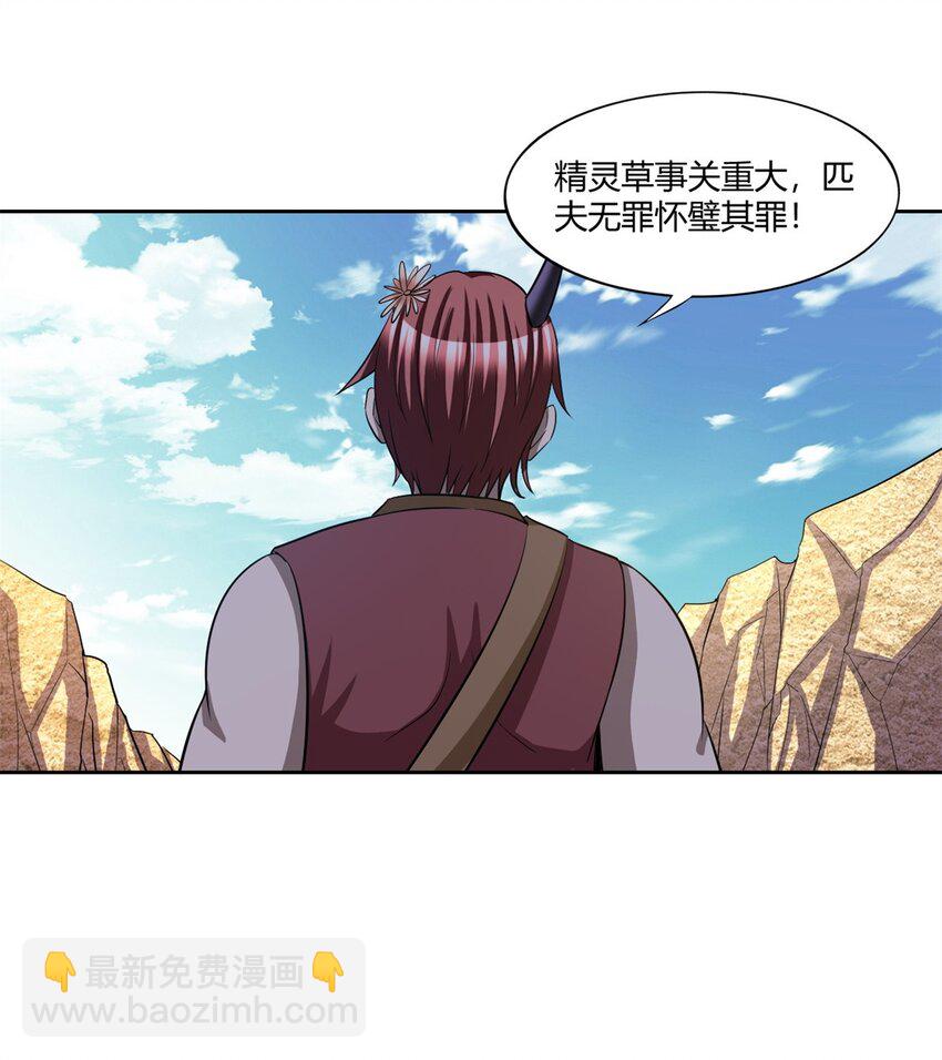 111 98-第111话