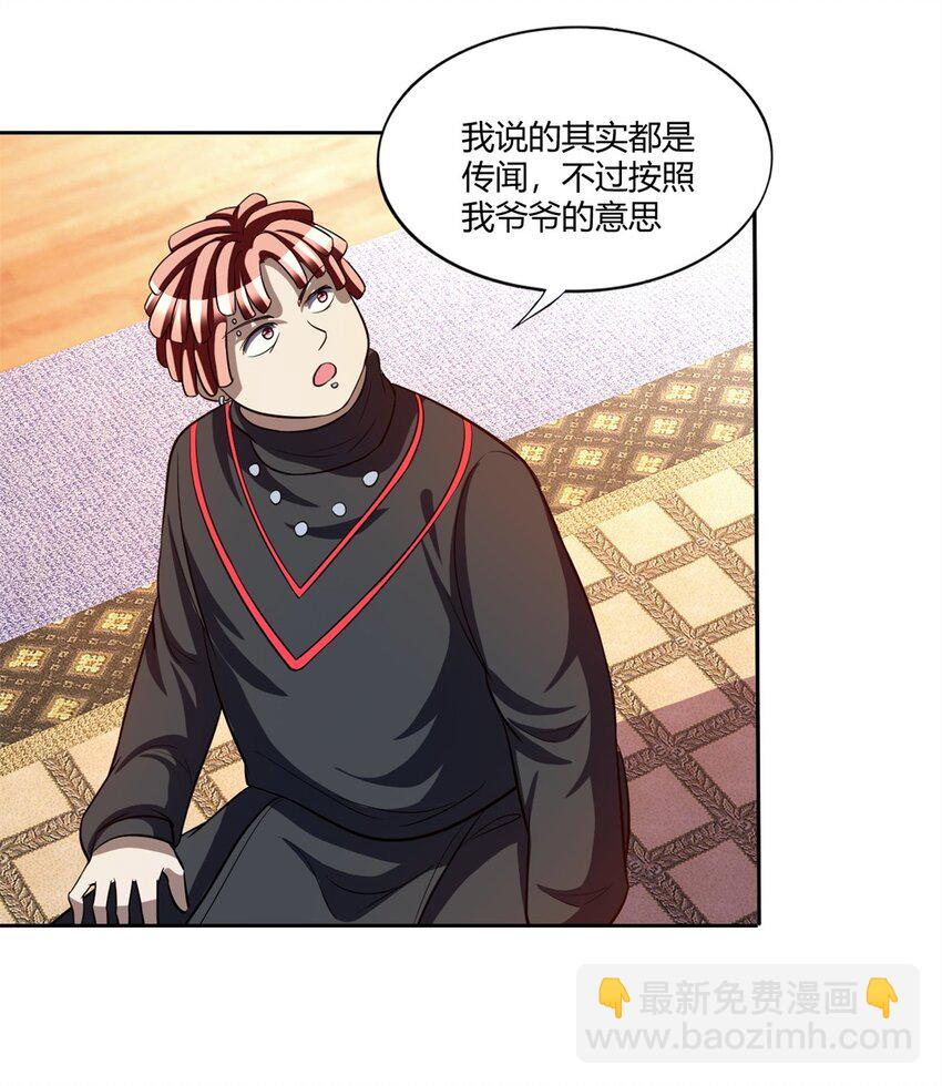 111 98-第111话