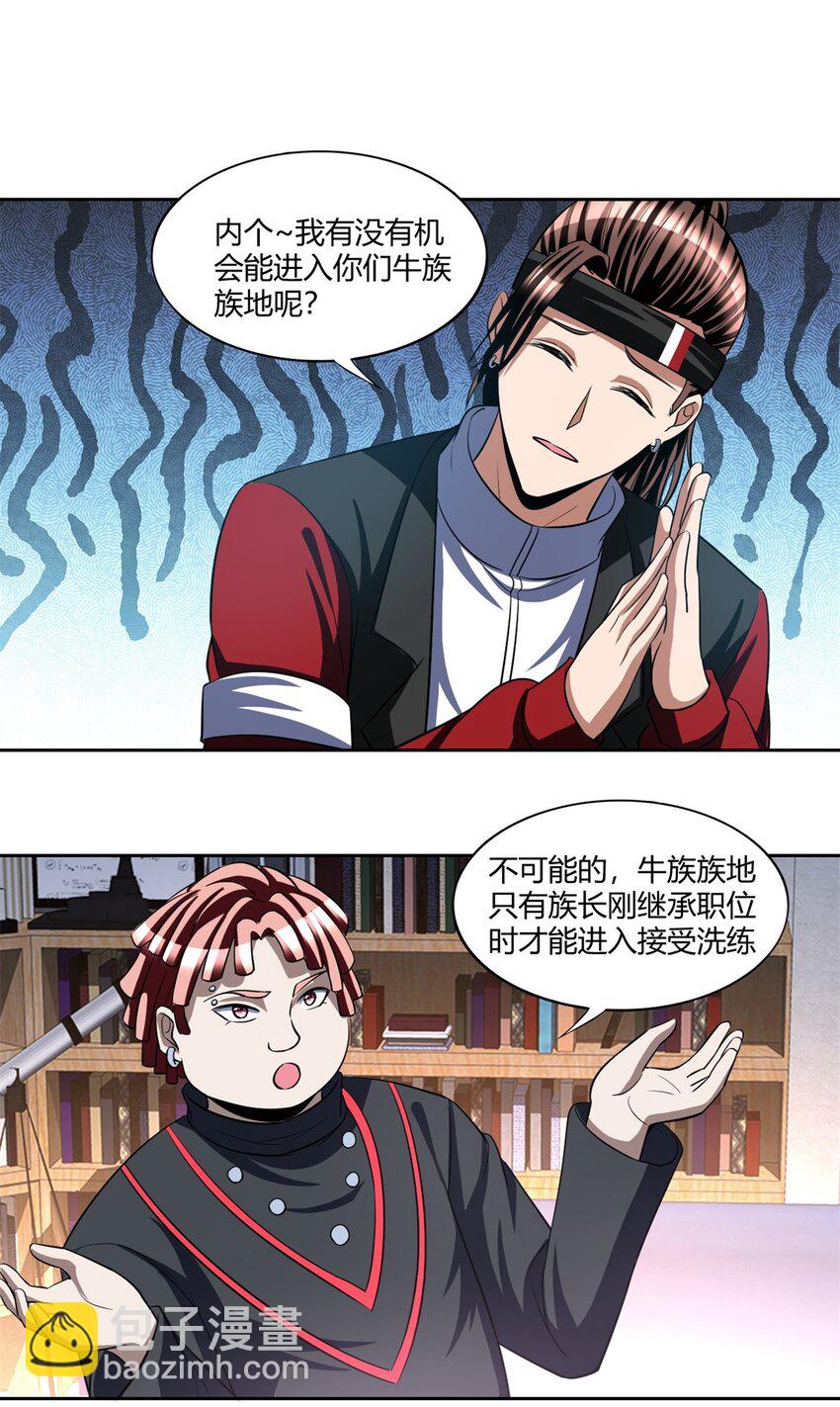 111 98-第111话
