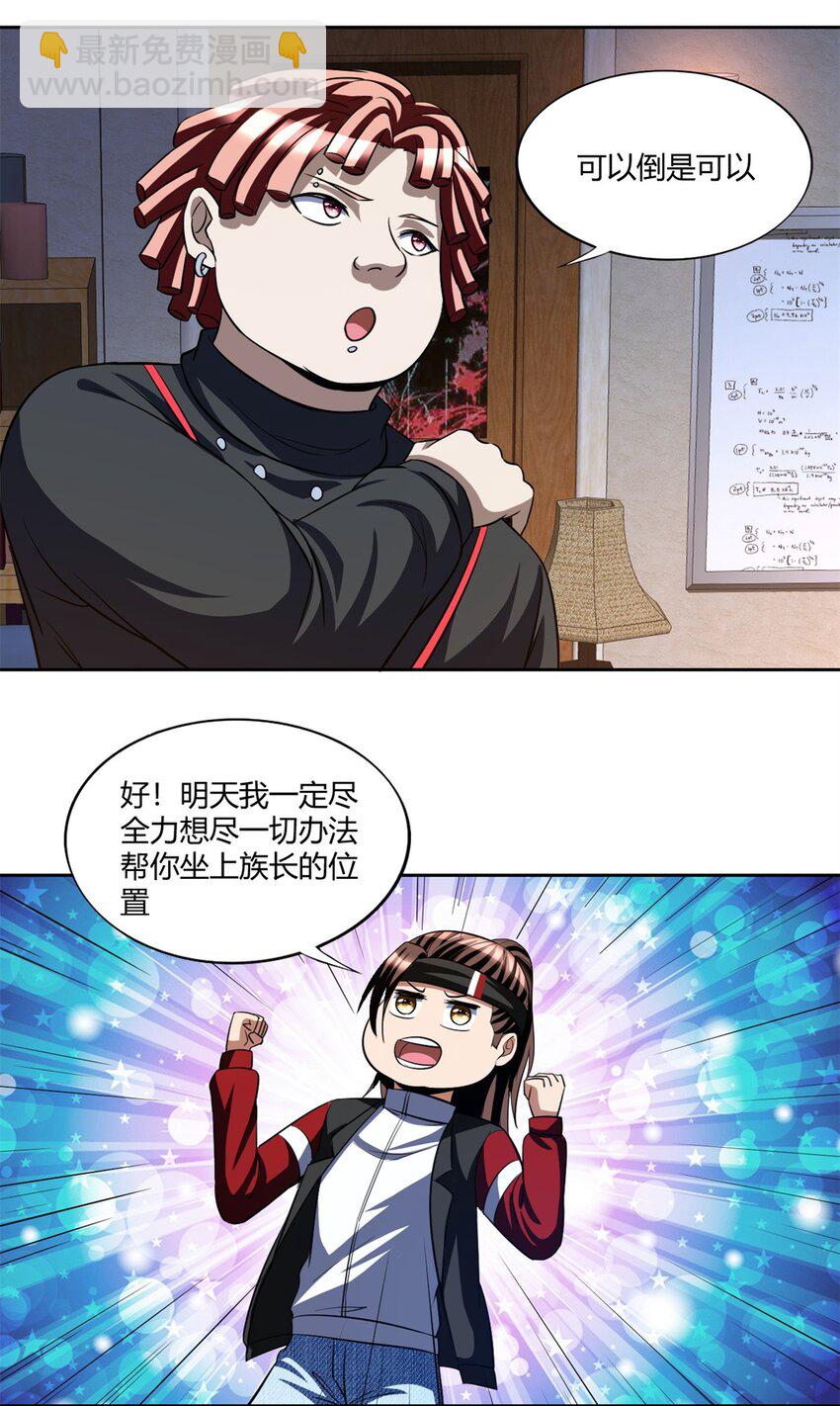 111 98-第111话