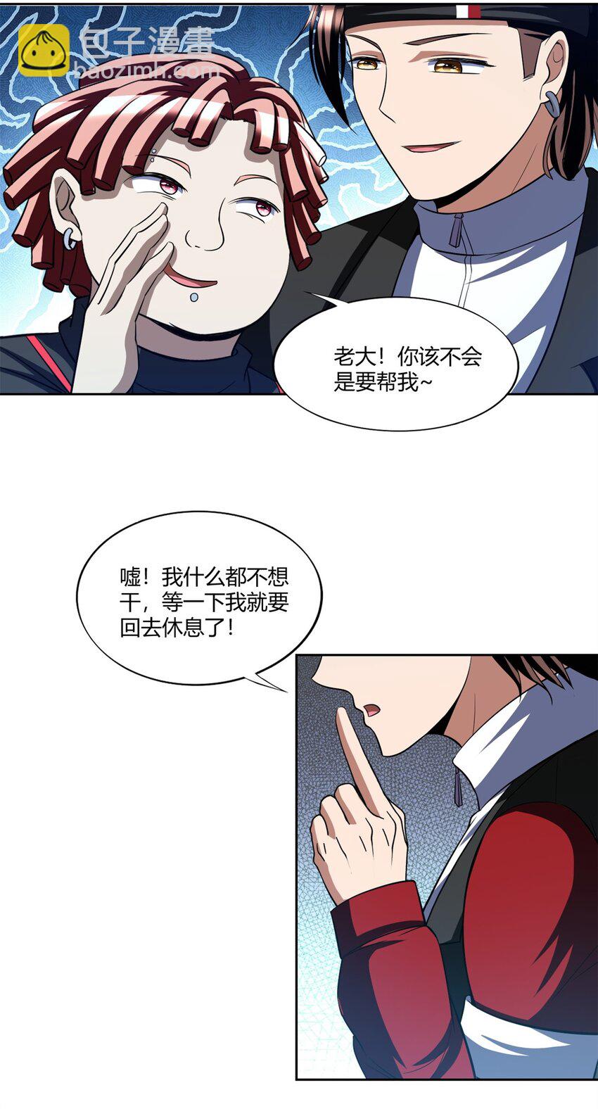 111 98-第111话