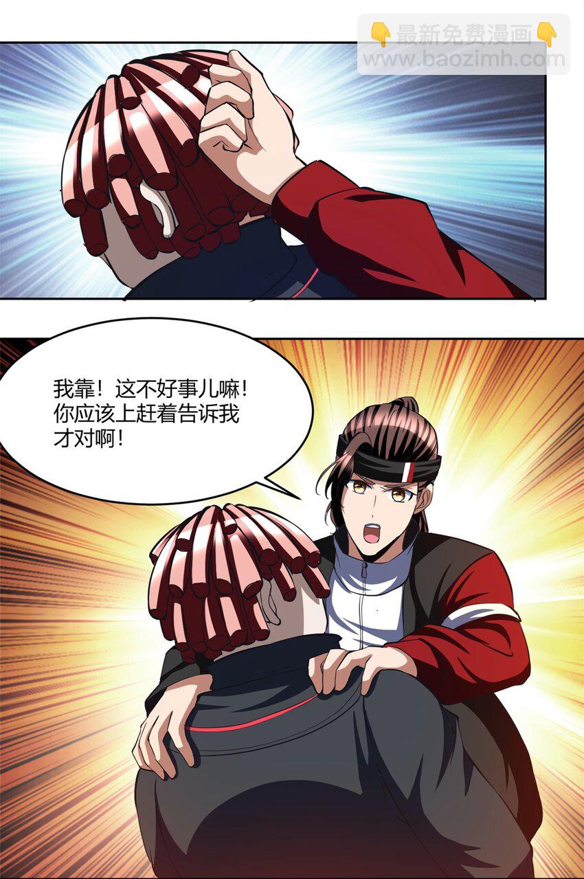 111 98-第111话