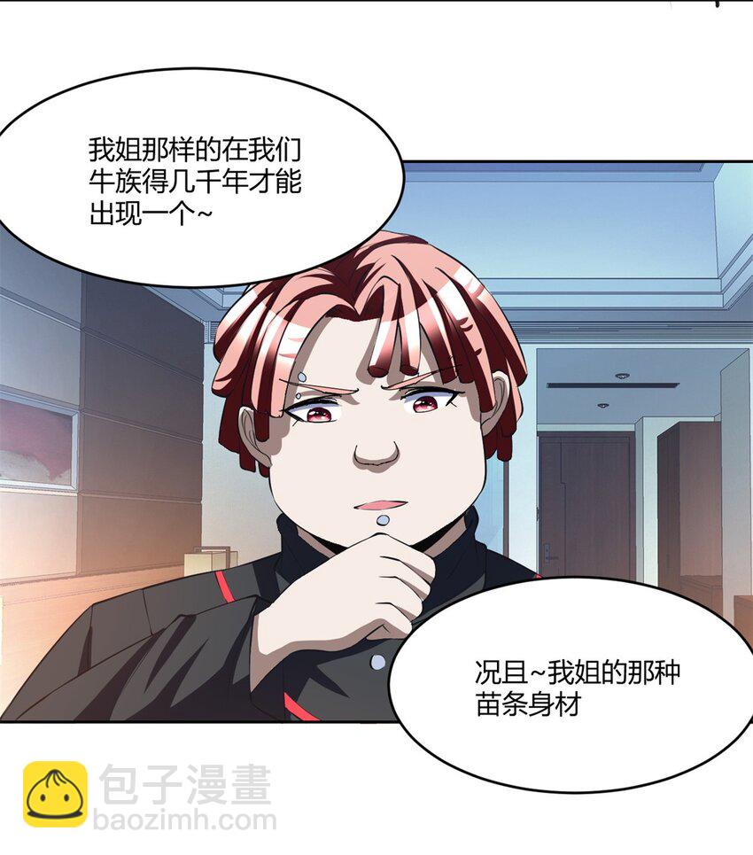 111 98-第111话
