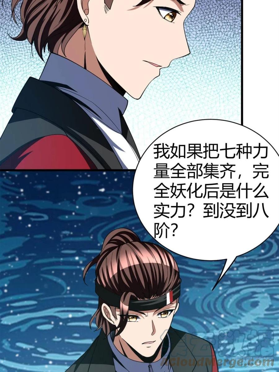 97(1/2)-第167话