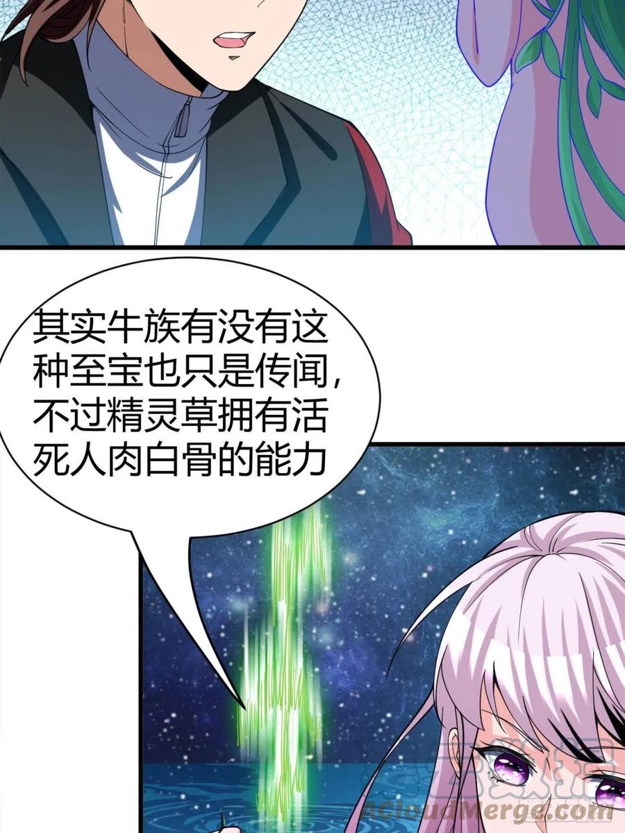 97(1/2)-第167话