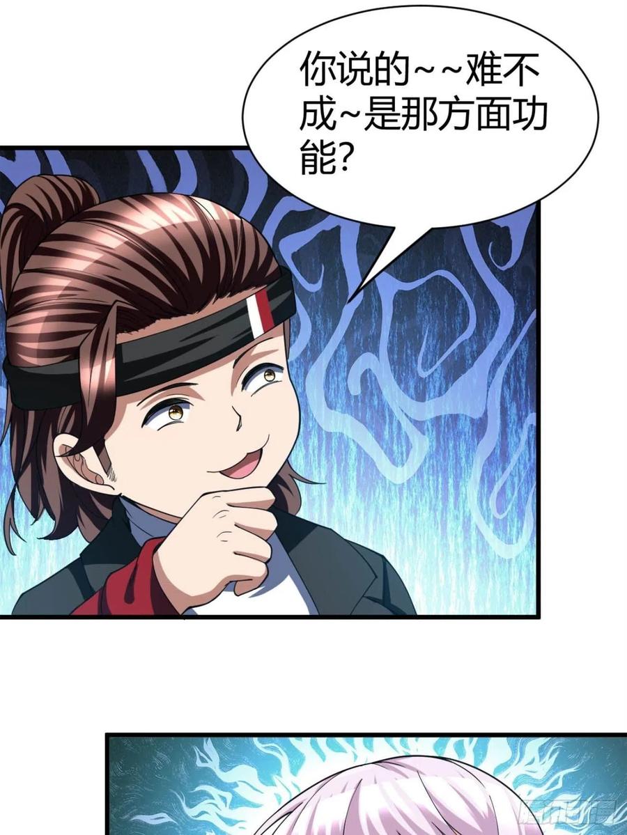 97(1/2)-第167话