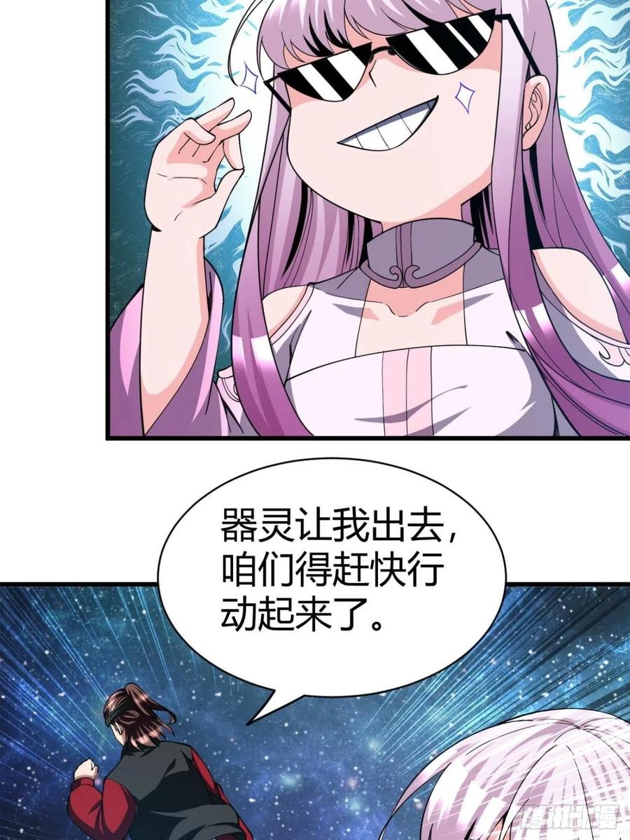 97(1/2)-第167话