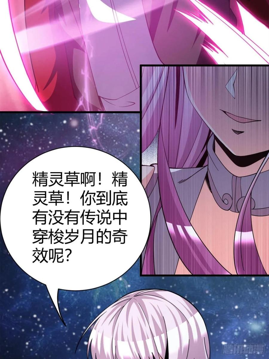 97(1/2)-第167话