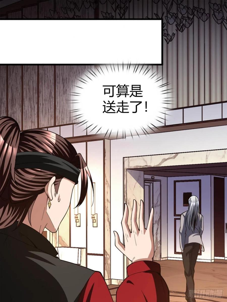 97(1/2)-第167话
