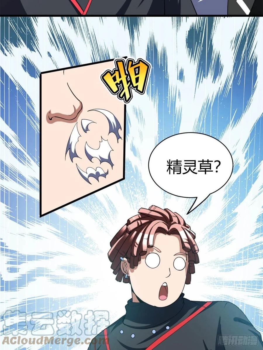 97(1/2)-第167话