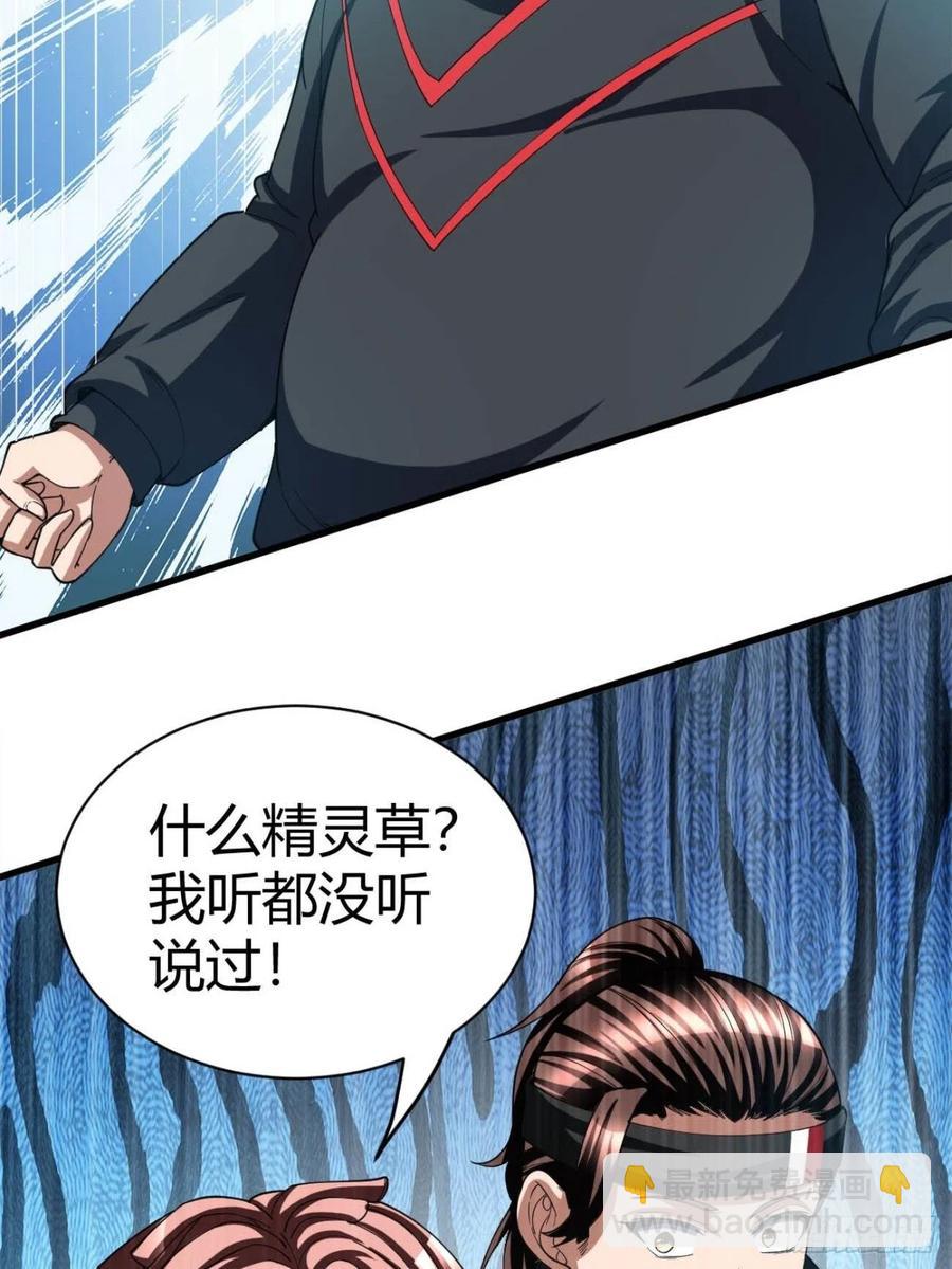 97(1/2)-第167话