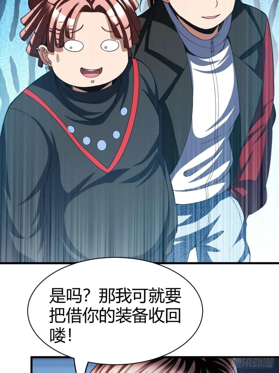 97(1/2)-第167话