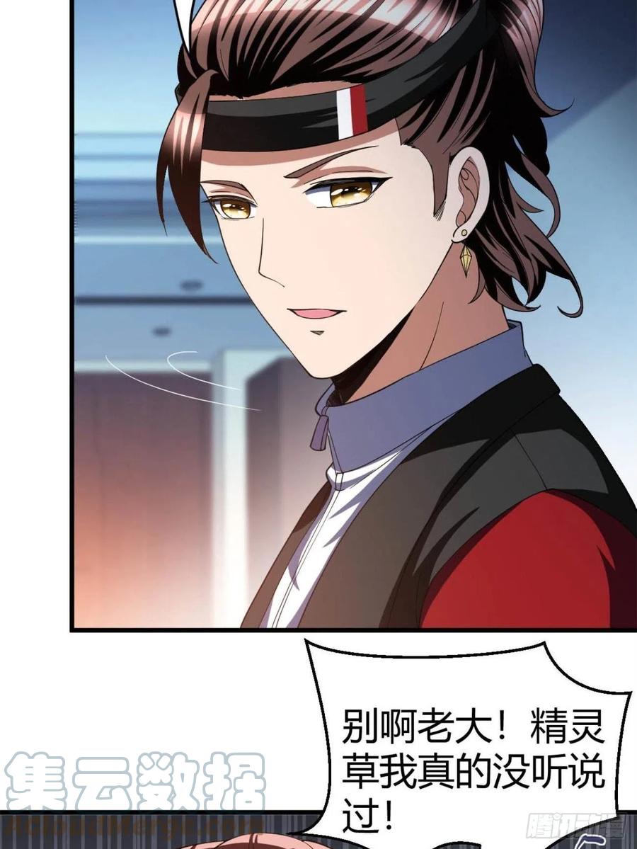 97(1/2)-第167话