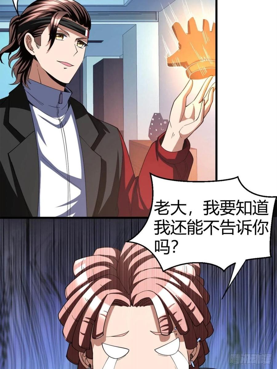 97(1/2)-第167话