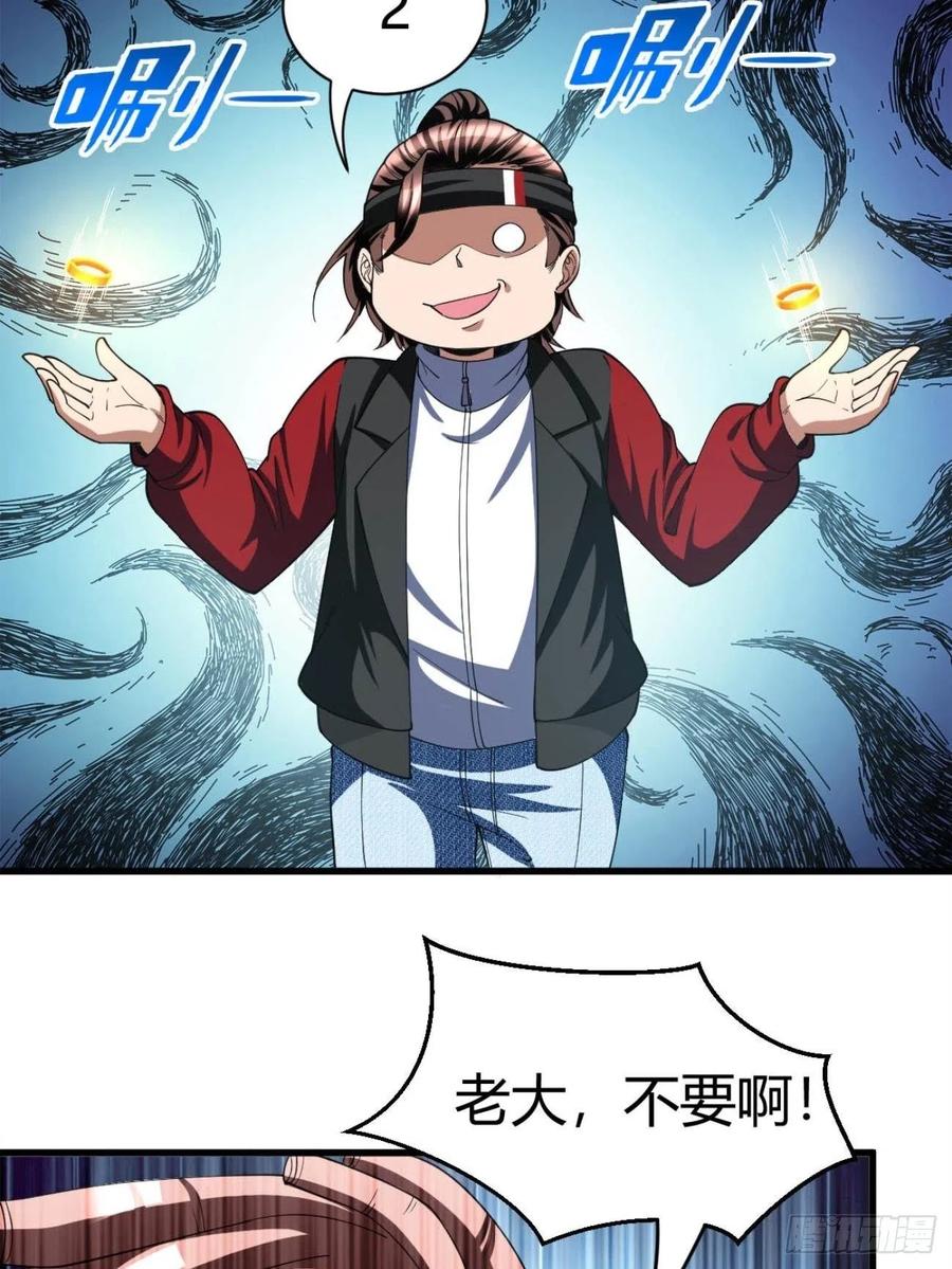 97(1/2)-第167话