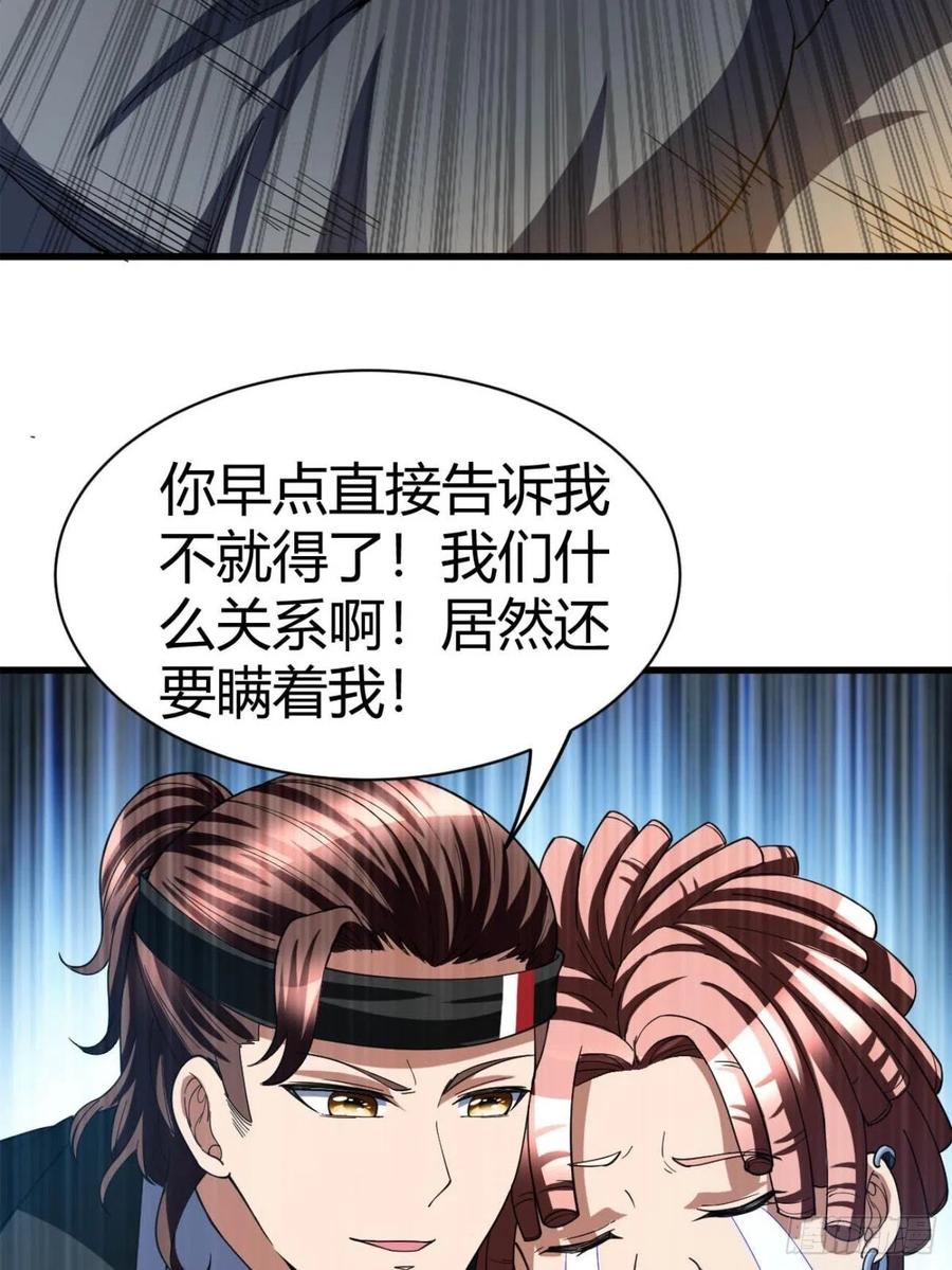 97(1/2)-第167话