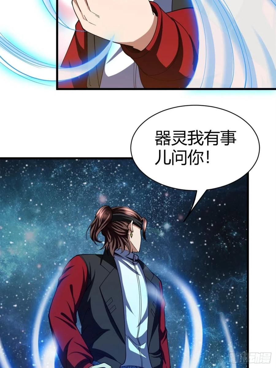 97(1/2)-第167话
