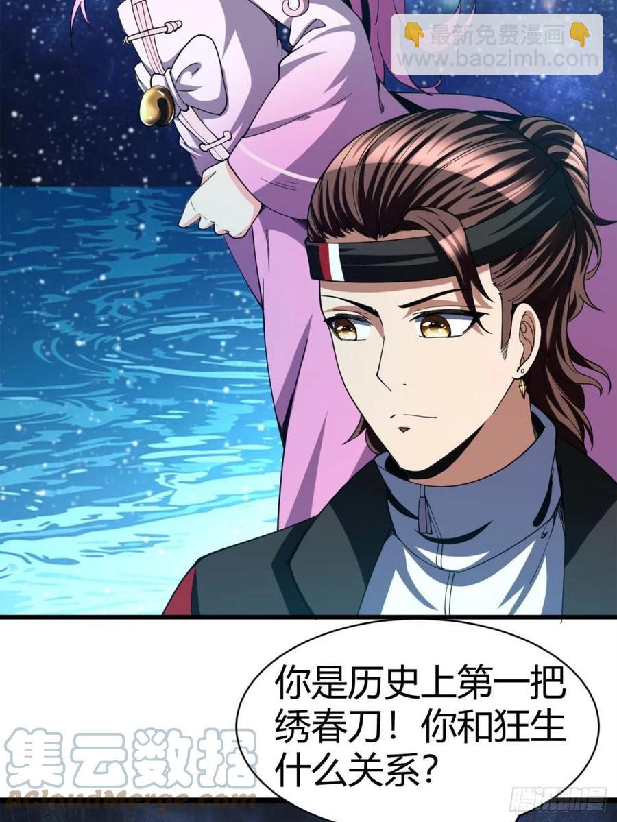 97(1/2)-第167话