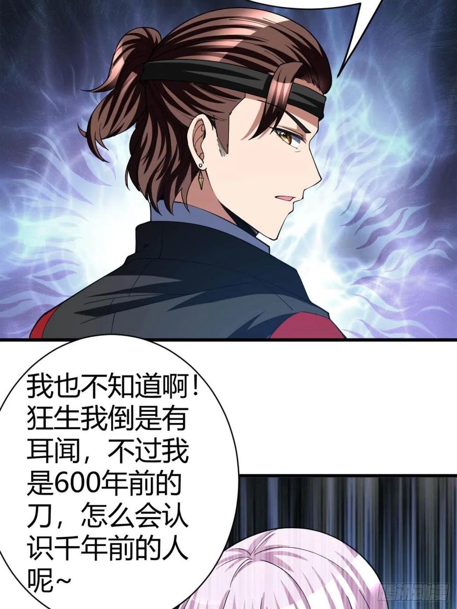 97(1/2)-第167话