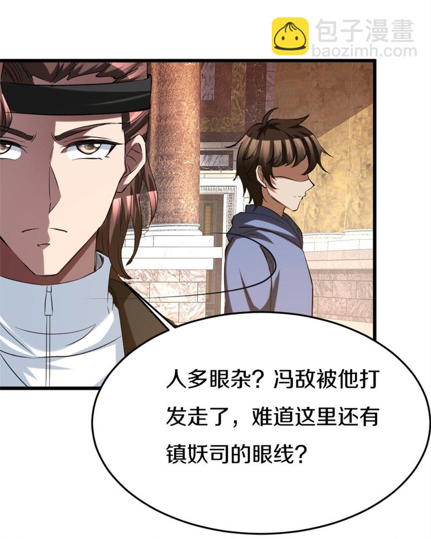 113 100-第113话