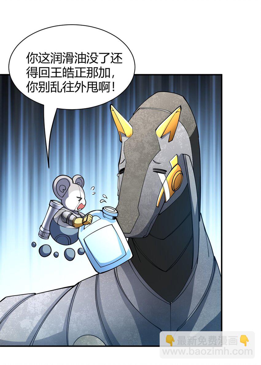 119 106-第119话
