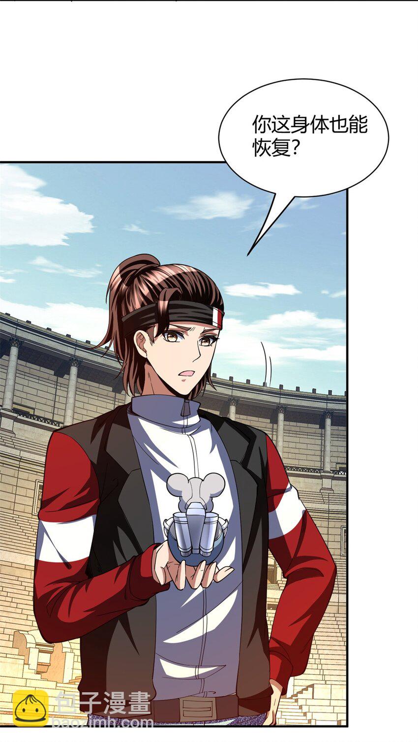 119 106-第119话