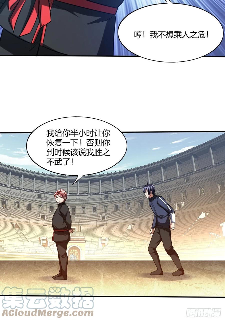 104(1/2)-第173话