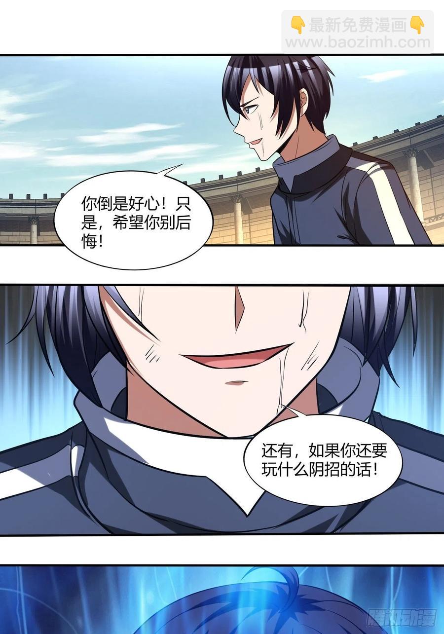 104(1/2)-第173话