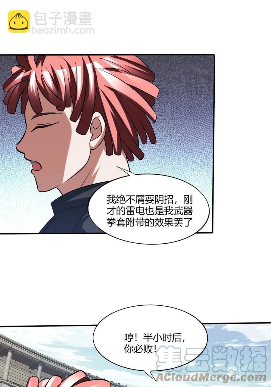 104(1/2)-第173话