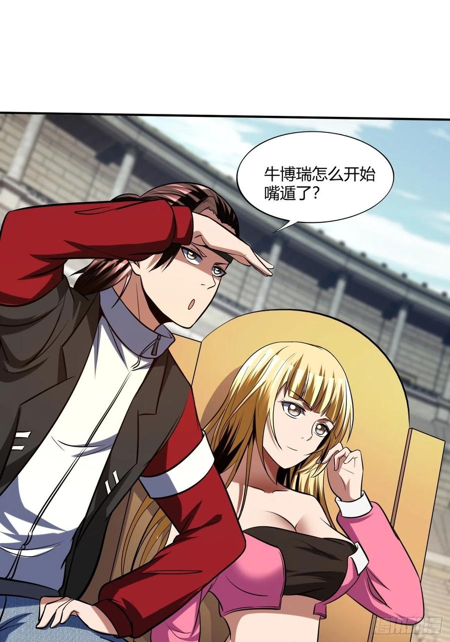 104(1/2)-第173话