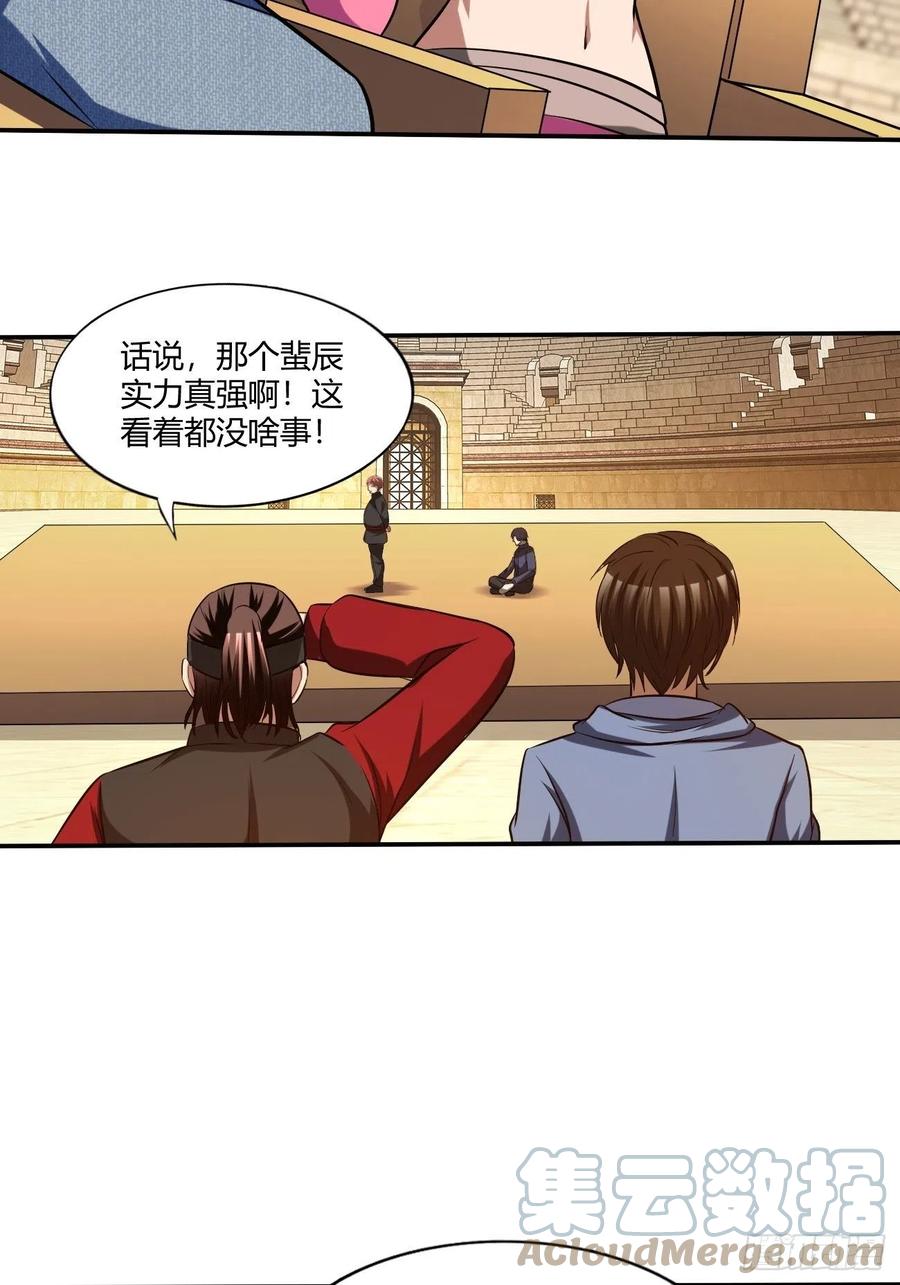 104(1/2)-第173话