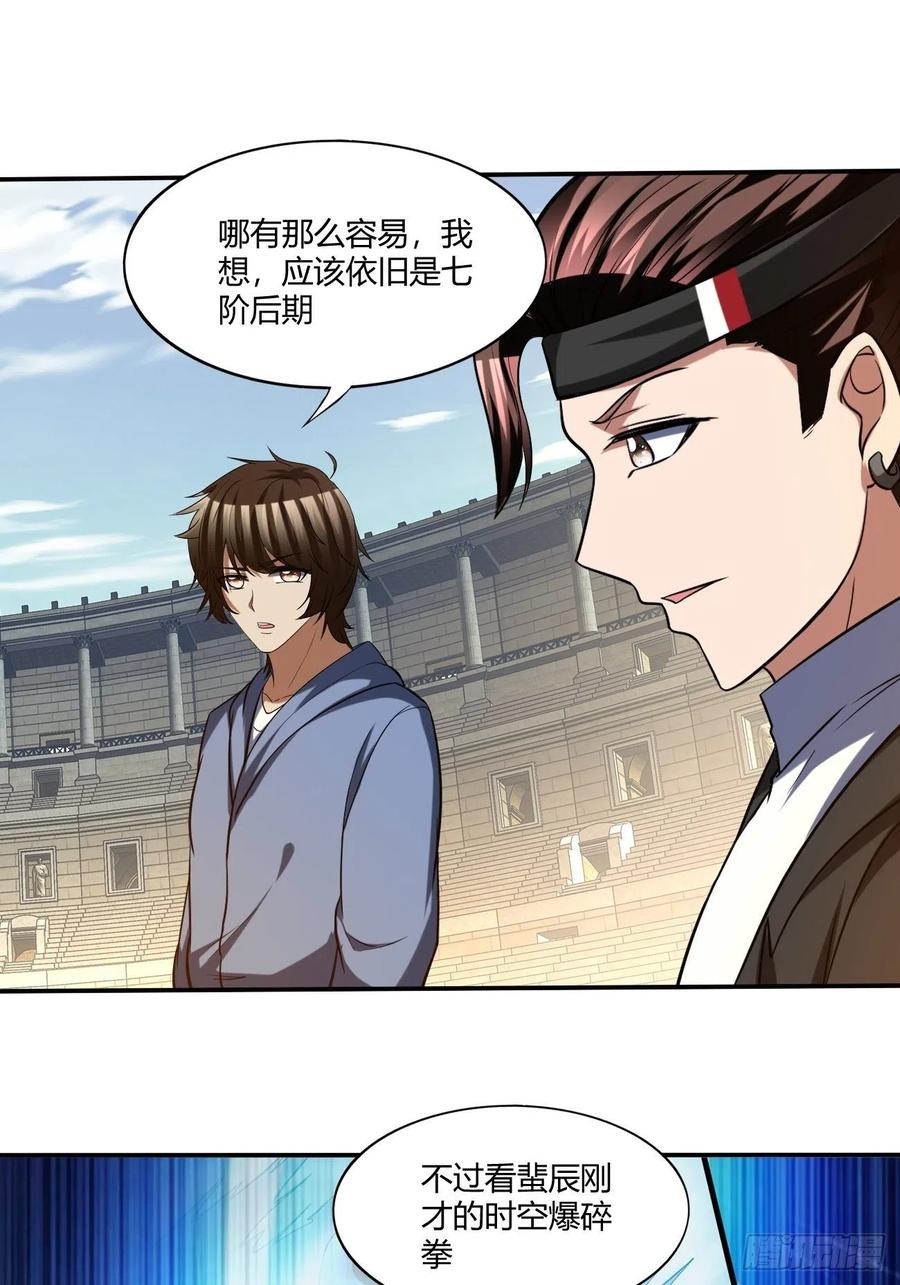 104(1/2)-第173话