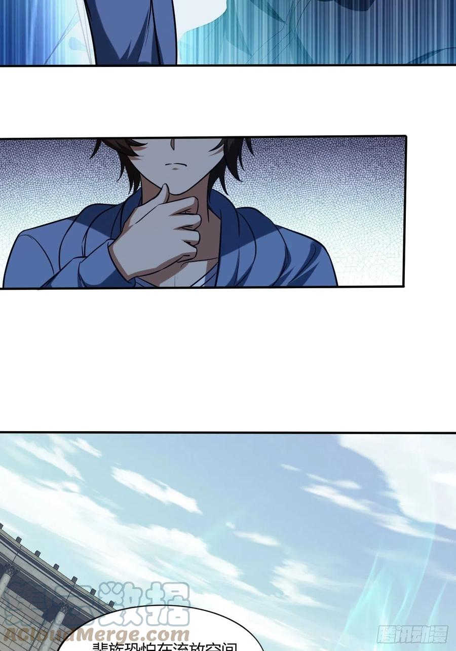 104(1/2)-第173话