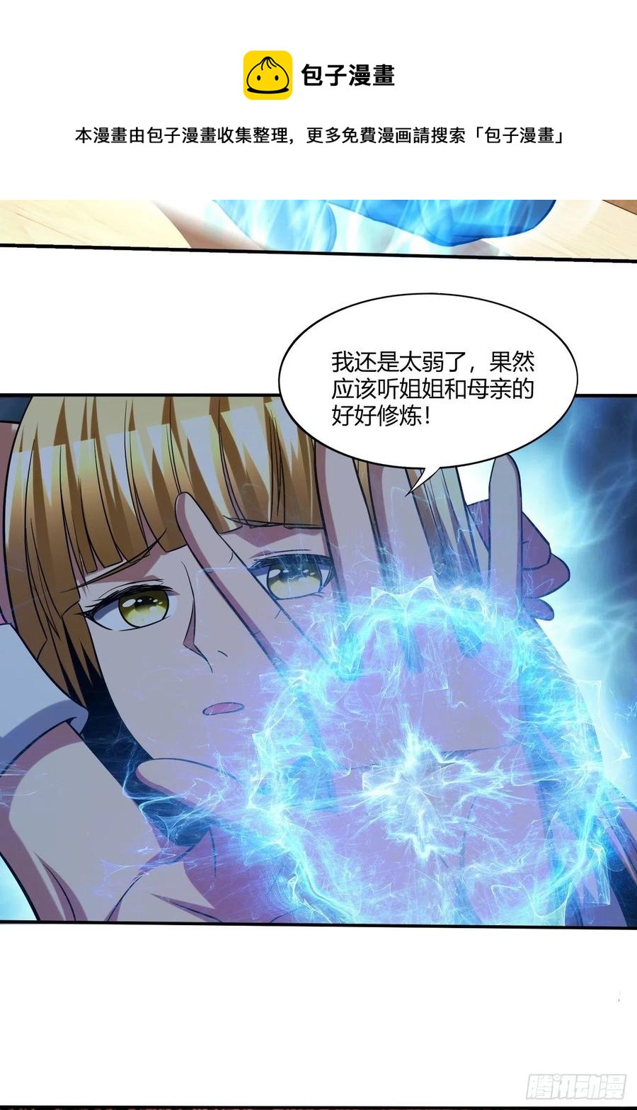 104(1/2)-第173话