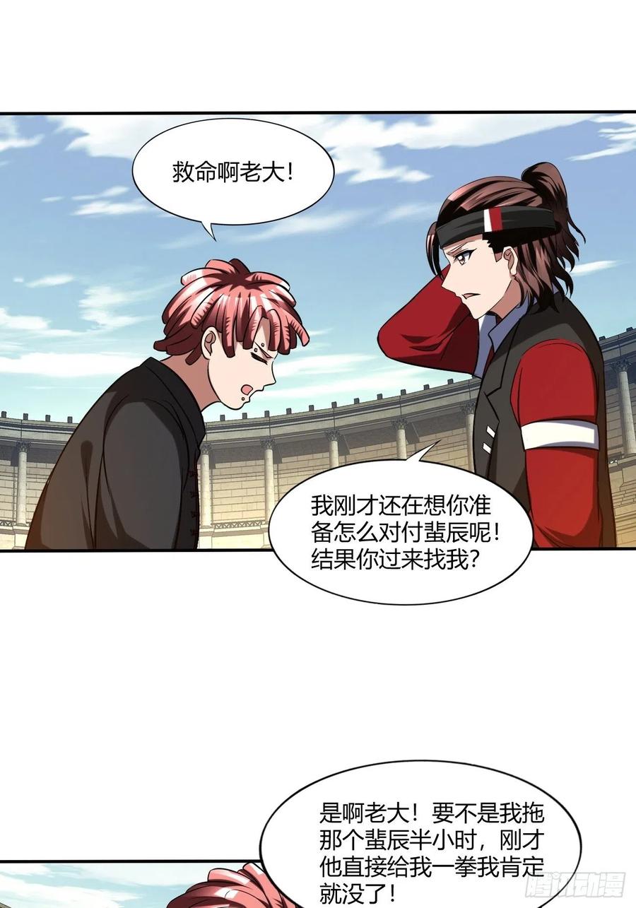 104(1/2)-第173话