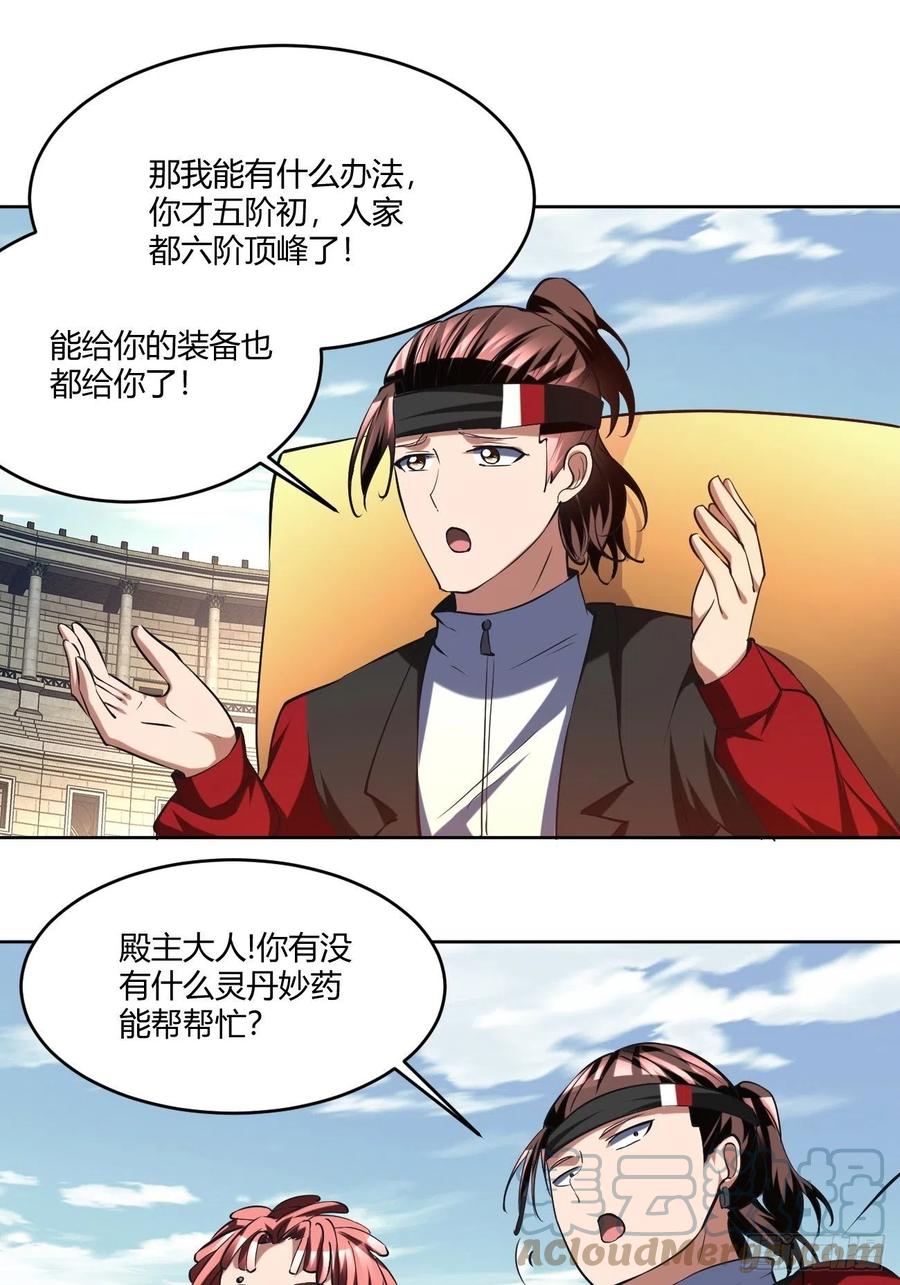 104(1/2)-第173话